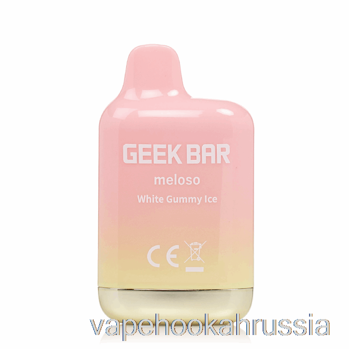 Vape Juice Geek Bar Meloso Mini 1500 одноразовый белый мармеладный лед